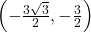 \left(-\frac{3\sqrt{3}}{2},-\frac{3}{2}\right)