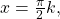 \text{ }x=\frac{\pi }{2}k,