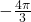 -\frac{4\pi }{3}