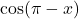 \cos(\pi -x)