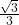  \frac{\sqrt{3}}{3}