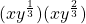 (xy^{\frac{1}{3}})(xy^{\frac{2}{3}})