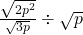\frac{\sqrt{2p^2}}{\sqrt{3p}}\div \sqrt{p} \\