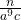  \frac{n}{{a}^{9}c}