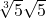 \sqrt[3]{5}\sqrt{5}