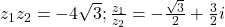 \,{z}_{1}{z}_{2}=-4\sqrt{3};\frac{{z}_{1}}{{z}_{2}}=-\frac{\sqrt{3}}{2}+\frac{3}{2}i\,