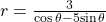 r=\frac{3}{\mathrm{cos}\,\theta -5\mathrm{sin}\,\theta }