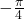 -\frac{\pi }{4}