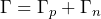 \Gamma = \Gamma_p + \Gamma_n