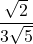 \dfrac{\sqrt{2}}{3\sqrt{5}}