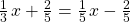 \frac{1}{3}\phantom{\rule{0.1em}{0ex}}x+\frac{2}{5}=\frac{1}{5}\phantom{\rule{0.1em}{0ex}}x-\frac{2}{5}