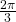 \frac{2\pi }{3}