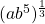 (ab^5)^{\frac{1}{3}}