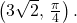 \,\left(3\sqrt{2},\,\frac{\pi }{4}\right).\,