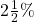  \,2\frac{1}{2}\%\,