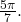 \,\frac{5\pi }{7}.