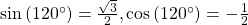 \,\text{sin}\left(120^{\circ}\right)=\frac{\sqrt{3}}{2},\mathrm{cos}\left(120^{\circ}\right)=-\frac{1}{2}