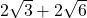 2\sqrt{3}+2\sqrt{6}