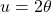 \,u=2\theta \,