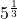 5^{\frac{1}{3}}