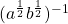 (a^{\frac{1}{2}}b^{\frac{1}{2}})^{-1}