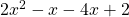 2x^2-x-4x+2