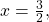 x=\frac{3}{2},