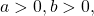 a>0,b>0,