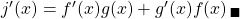 j^{\prime}(x)=f^{\prime}(x)g(x)+g^{\prime}(x)f(x) \, _\blacksquare