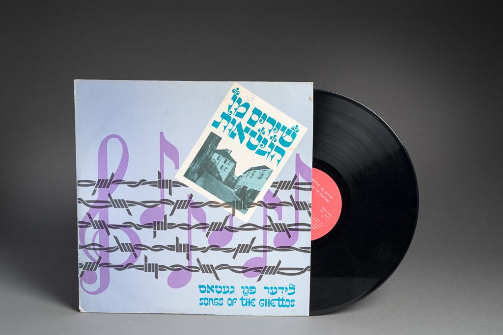 A vinyl record by singer Shlomo Kaplan. It has a purple cover with musical notes and a barbed-wire design.