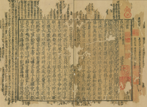 An old parchment with Chinese symbols