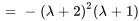 =-(lambda+2)^2(lambda+1)