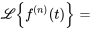 \mathcal{L}{f^{(n)}(t)\} =