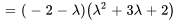 =(-2-lambda)(lambda^2+3lambda+2)