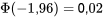 \Phi(-1,96)=0,02