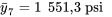 \bar{y}_7=1 551,3 \mathrm{psi}