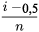 \frac{i - 0,5}{n}